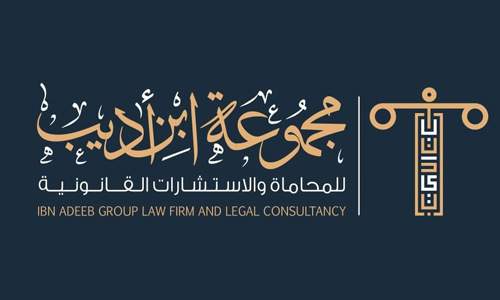 IBN-ADEEB-GROUP.jpg