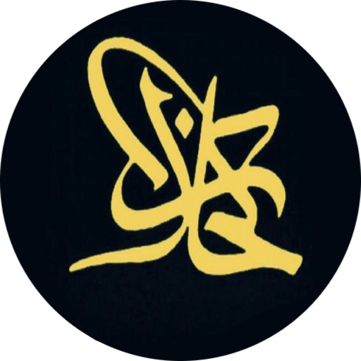 الخط العربي